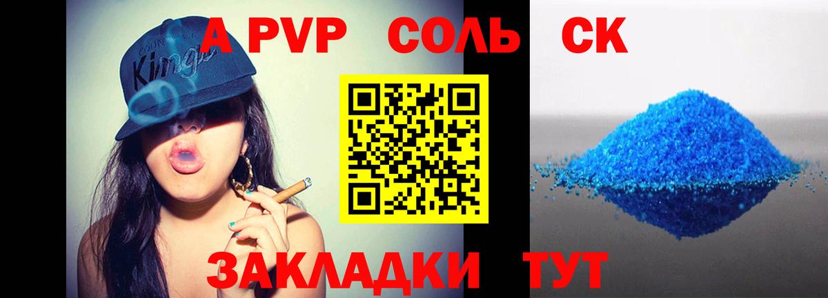 Alpha-PVP СК Дмитров