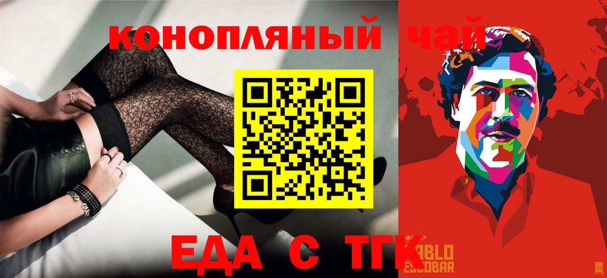 Дмитров  Печенье с ТГК марихуана  Вход с VPN 