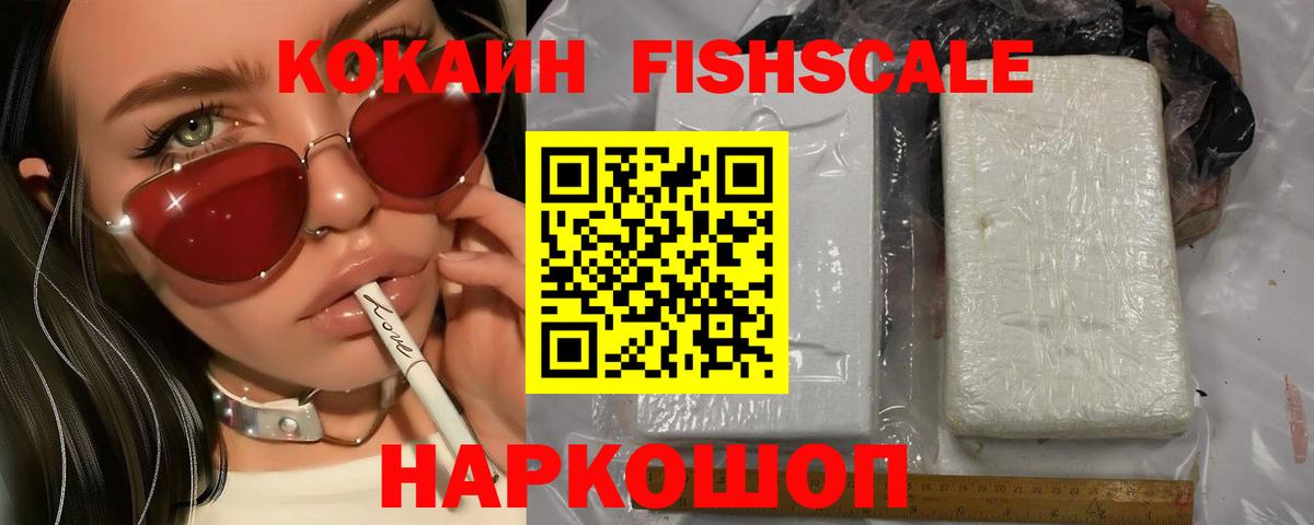 Кокаин VHQ  Вход с VPN  Дмитров  Cocaine 99% 