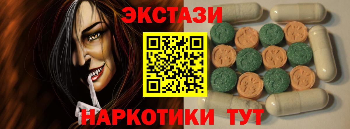 Дмитров  Ecstasy 99%  ЭКСТАЗИ TESLA  Вход с VPN 