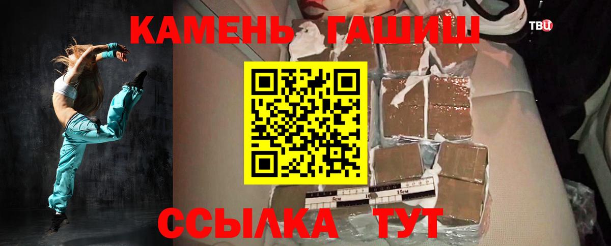 Дмитров  ГАШ гарик  Гашиш гарик  Вход с VPN 