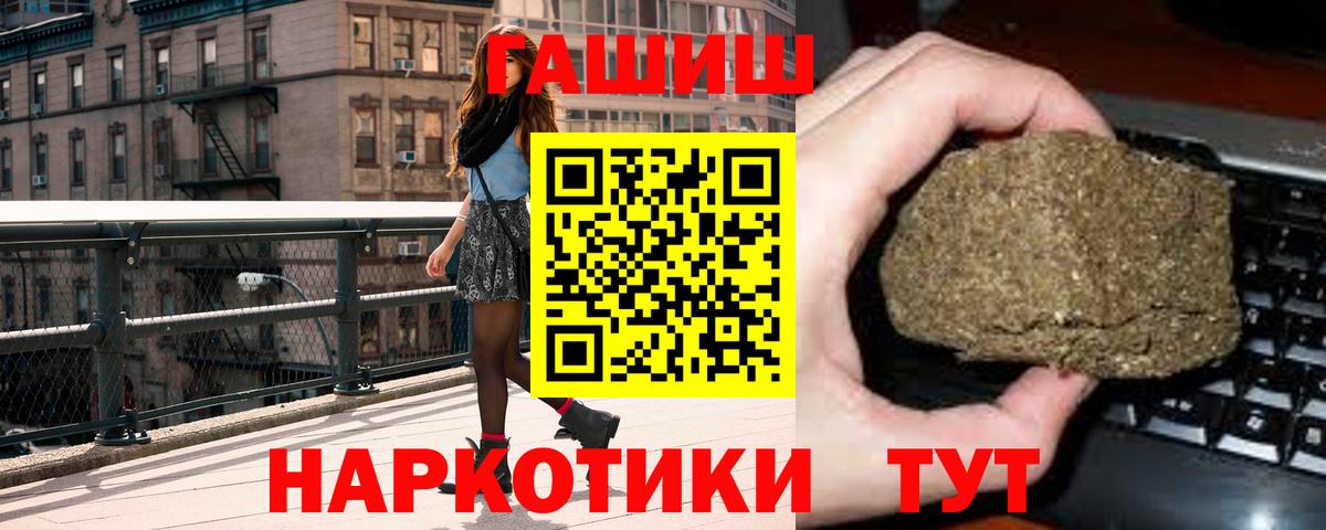 ГАШ hashish Дмитров