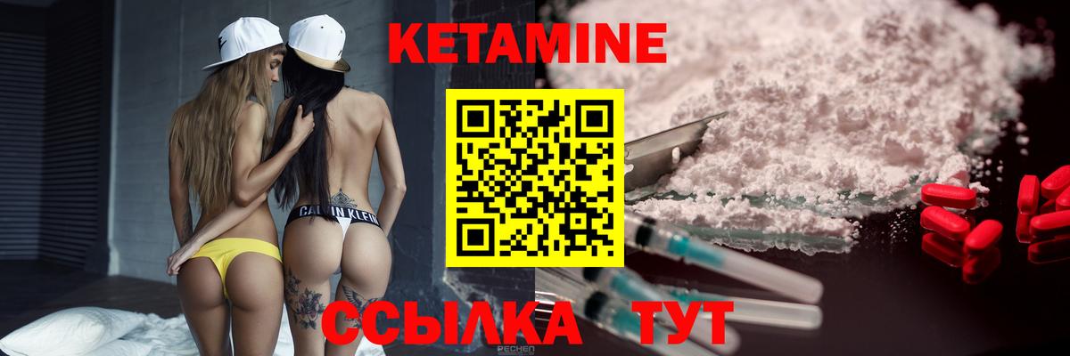 КЕТАМИН VHQ  Вход с VPN  Дмитров 
