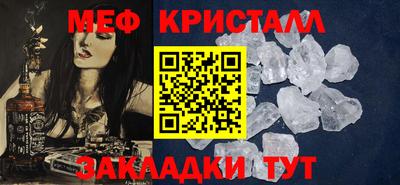 метамфетамин Шебекино