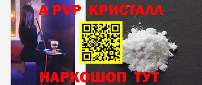 метамфетамин Шебекино