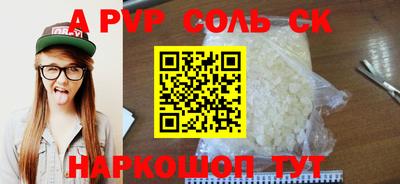 метамфетамин Шебекино