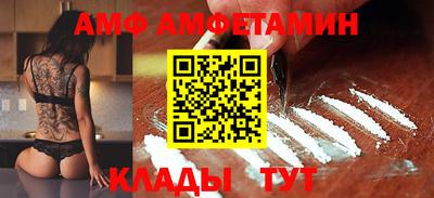 метамфетамин Шебекино