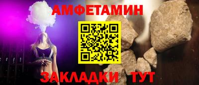 амф Шелехов