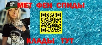 метамфетамин Шебекино