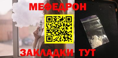 метамфетамин Шебекино