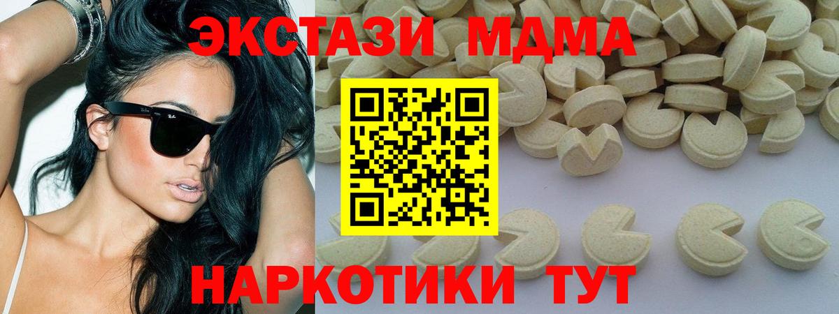 MDMA  Вход с VPN  Дмитров  МДМА кристаллы  МДМА crystal 