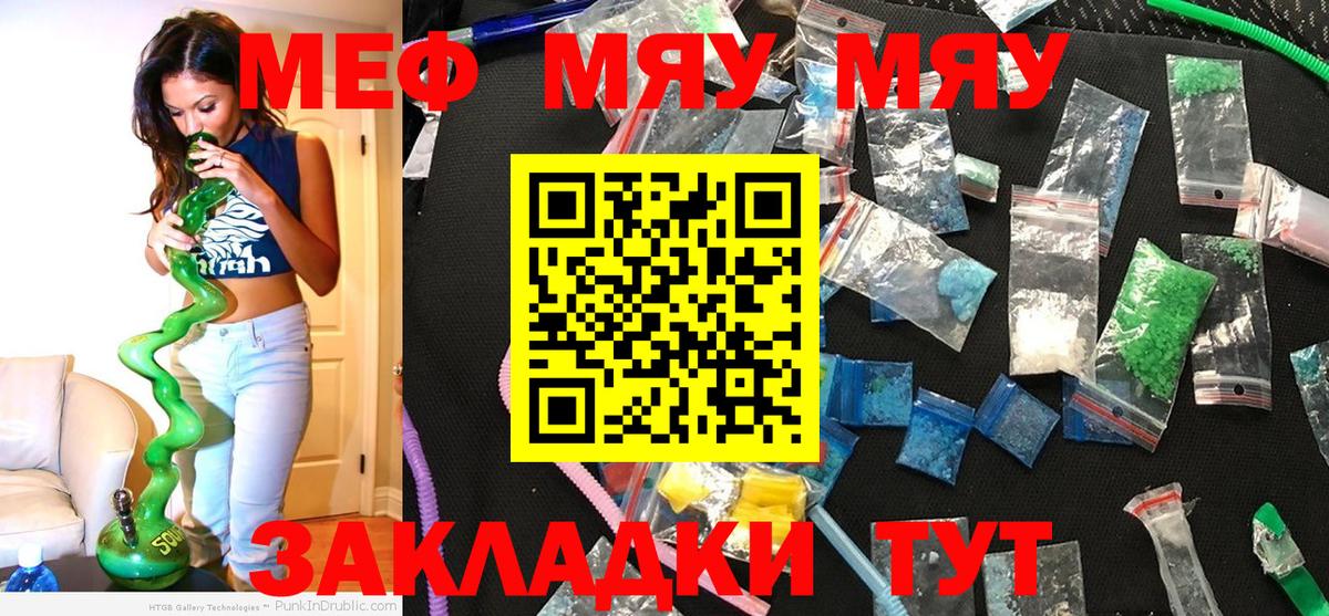 Меф VHQ  Мефедрон VHQ  Вход с VPN  Меф  Дмитров 
