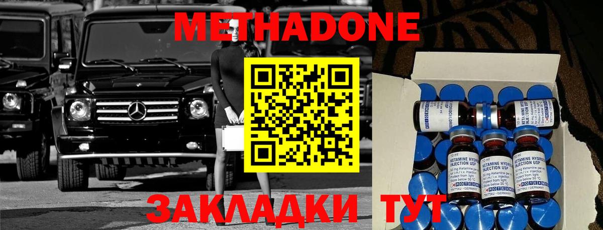 Метадон белоснежный  мега маркетплейс  Дмитров  Вход с VPN  Метадон мёд 