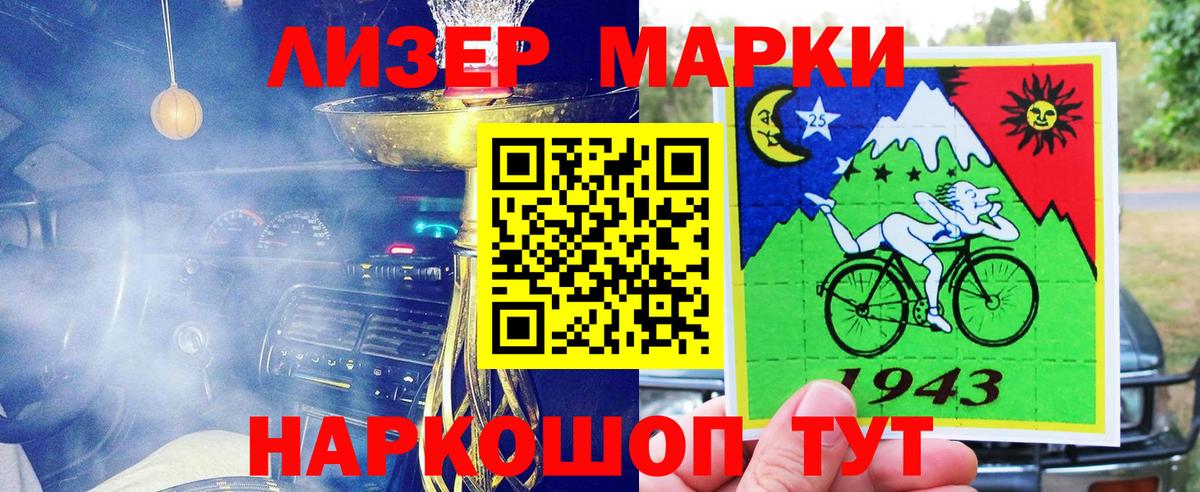 Марки N-bome 1,5мг Дмитров
